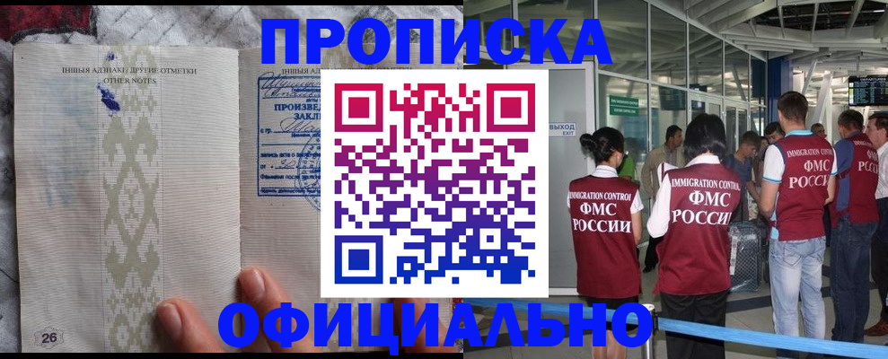 прописка паспорт в Новокубанске
