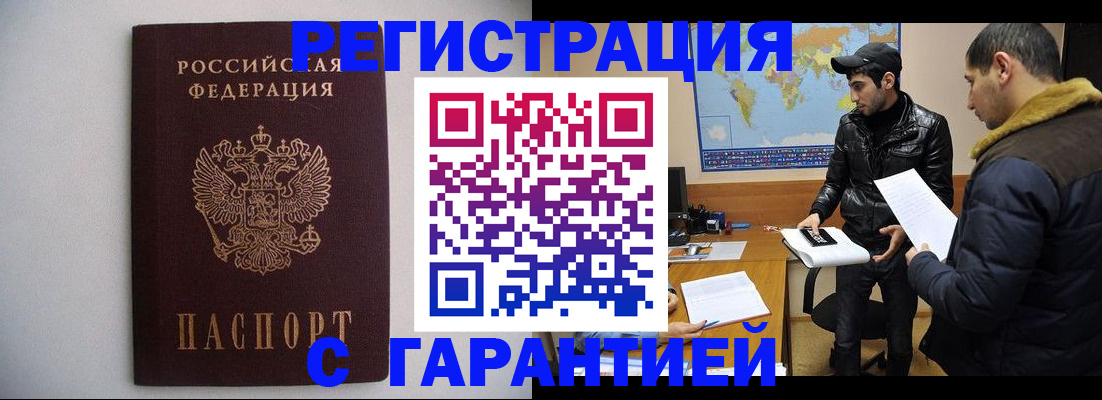 прописка ребенка в Новокубанске