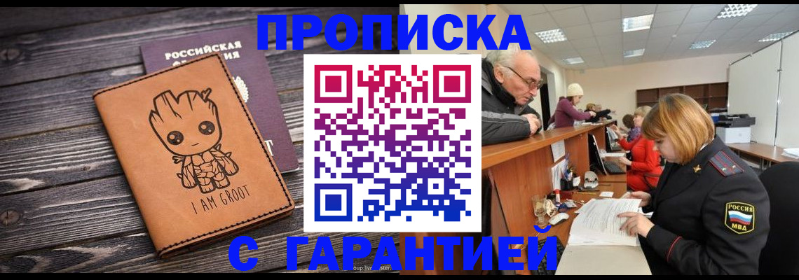 временная регистрация собственник в Новокубанске