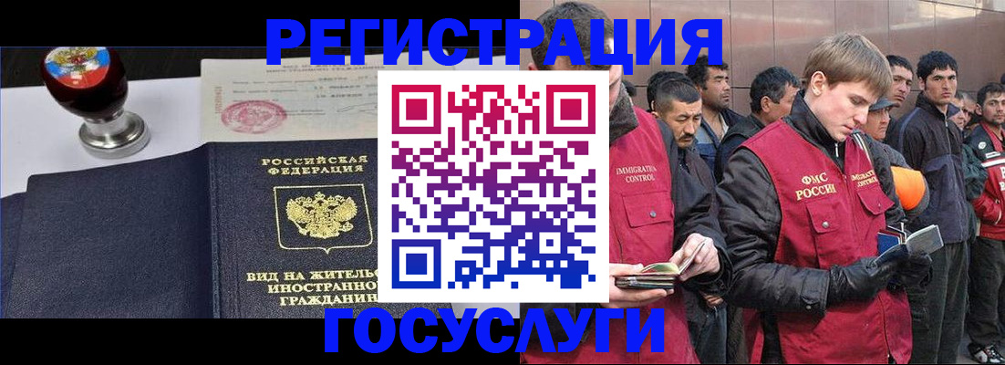 прописка иностранных граждан в Новокубанске