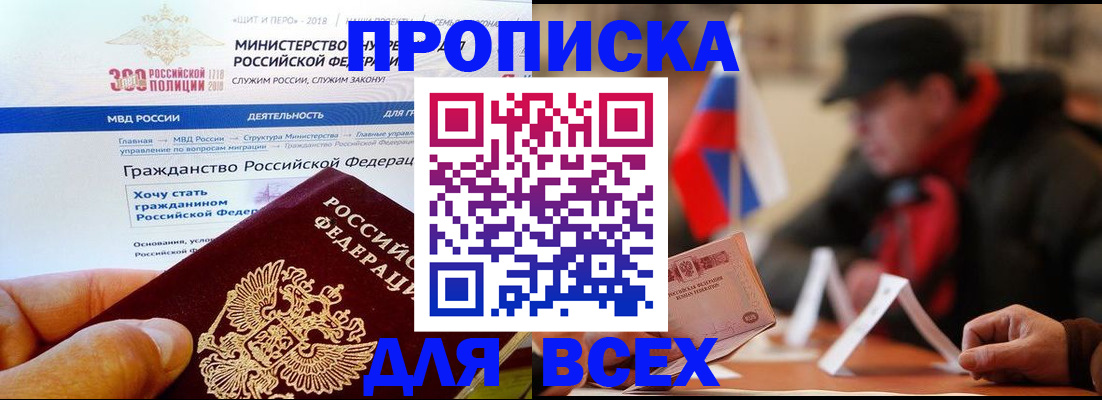 регистрация в Новокубанске