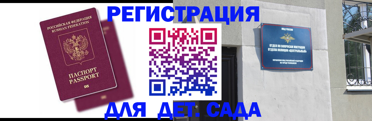 прописка гарантия в Новокубанске